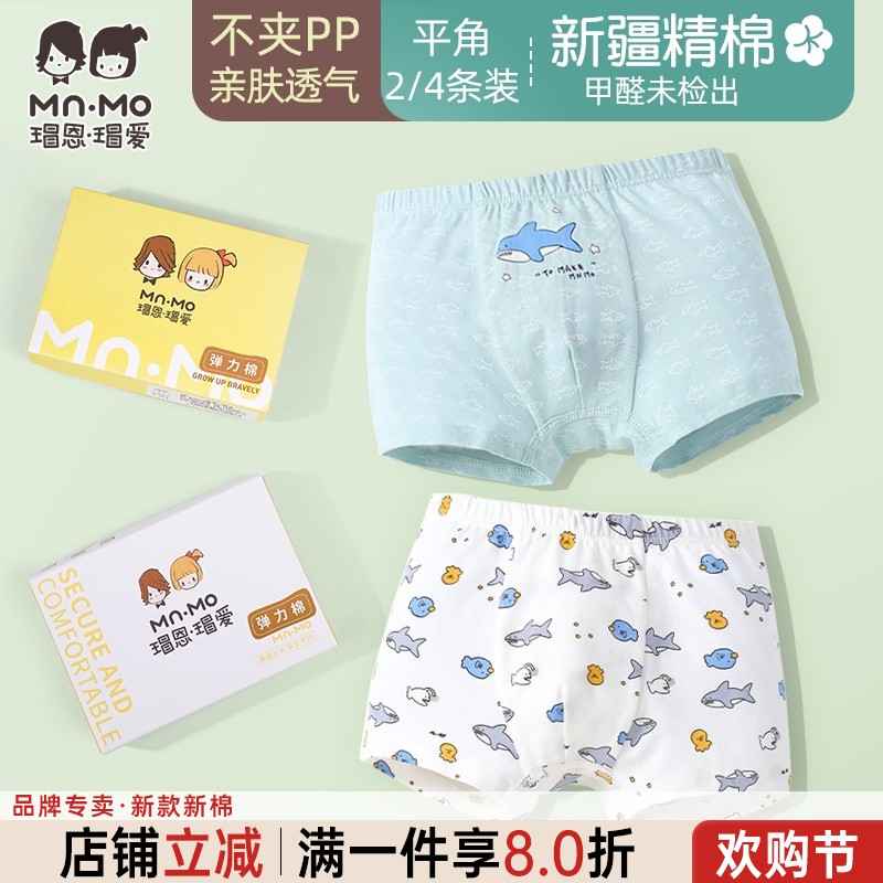 男童纯棉平角内裤夏薄款