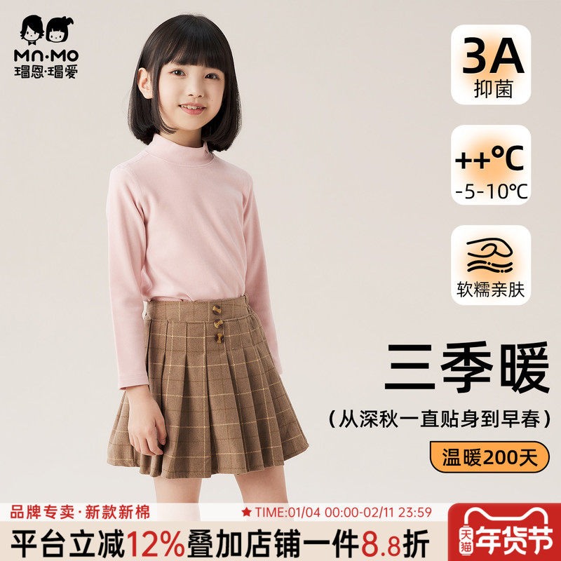 瑁恩瑁爱秋冬女童牛奶蛋白打底衫儿童德绒保暖内衣秋衣贴身单上衣,童装/婴儿装/亲子装,保暖上装,淘宝优惠券,粉丝福利购,淘宝优惠卷