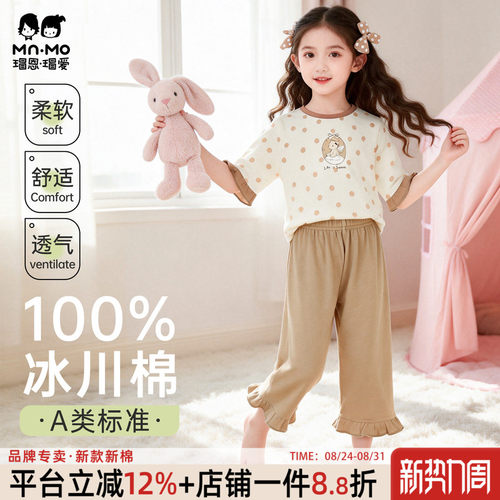 瑁恩瑁爱女童纯棉七分袖家居服