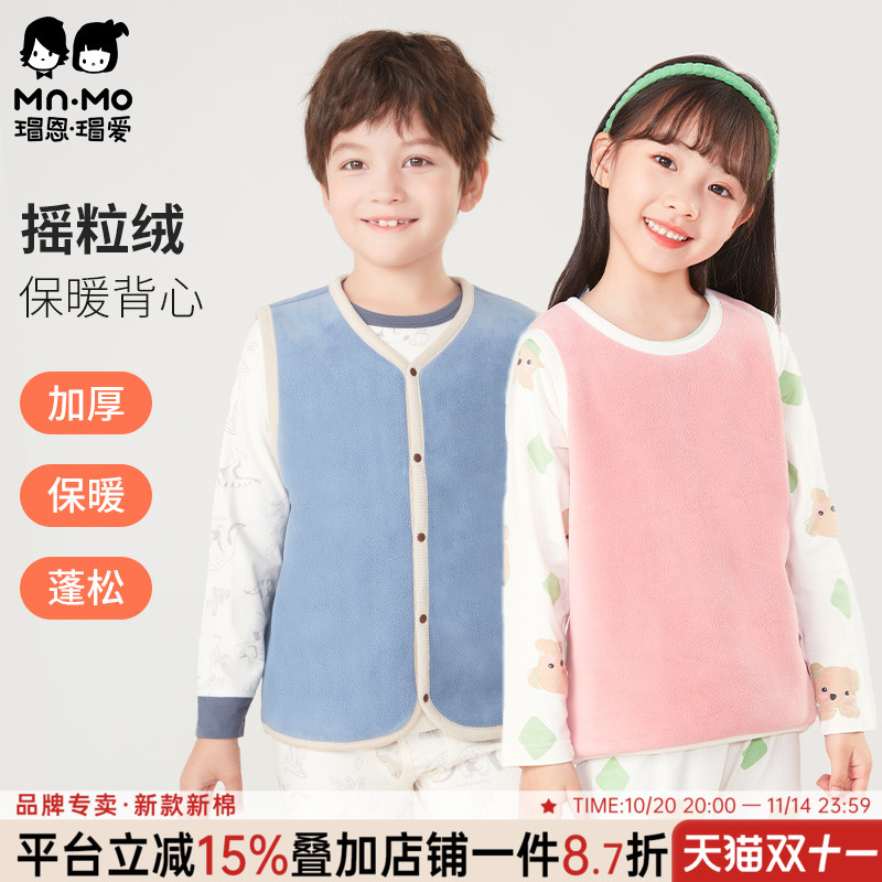 瑁恩瑁爱男童女童摇粒绒套头背心