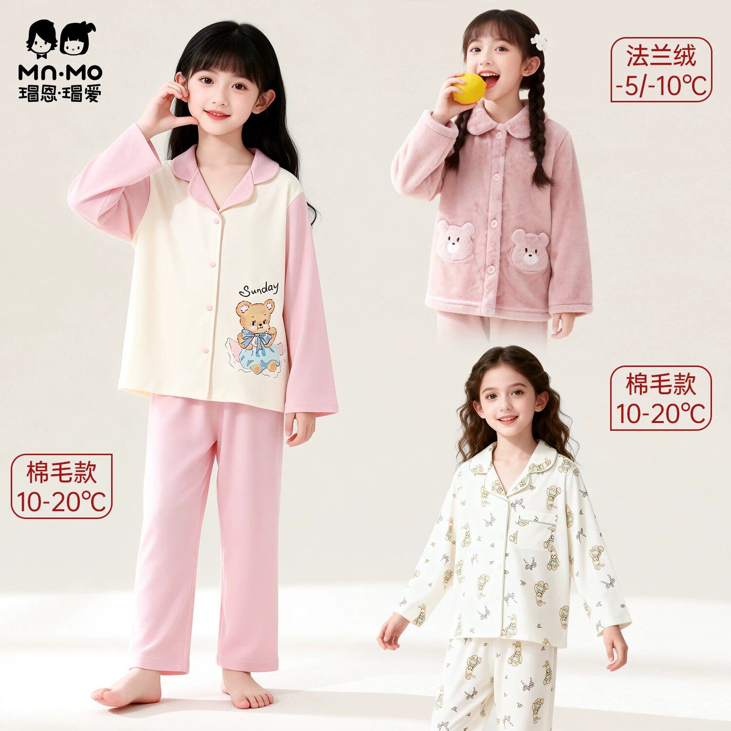 瑁恩瑁爱女童秋冬纯棉长袖睡衣法兰绒中大童女孩柔软家居服青少年