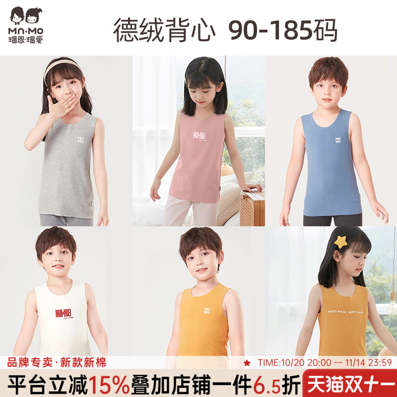 瑁恩瑁爱德绒发热无痕弹力背心