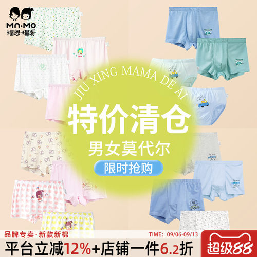 女童莫代尔内裤夏季薄款