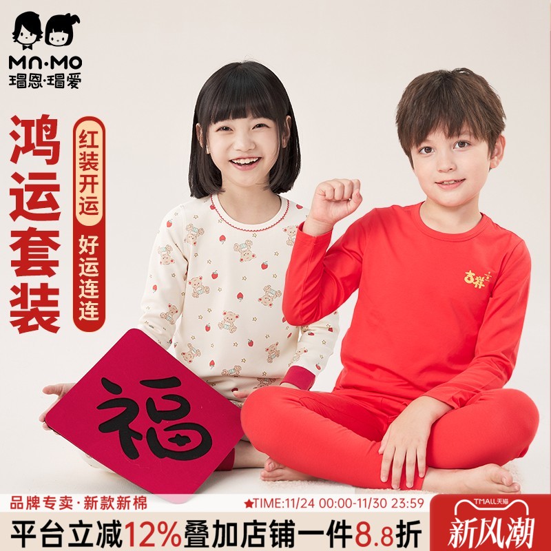 本命年背心瑁恩瑁爱棉男女中大童