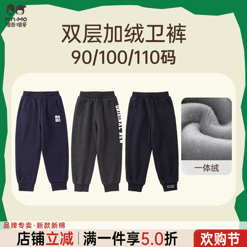 瑁恩加厚保暖裤子运动裤