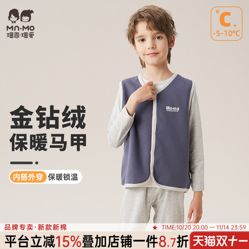 瑁恩瑁爱男童秋冬厚金钻绒马甲