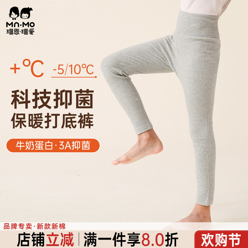 瑁恩瑁爱女童保暖秋冬贴身打底裤