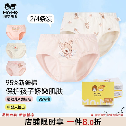 瑁恩瑁爱女童纯棉三角/面包裤