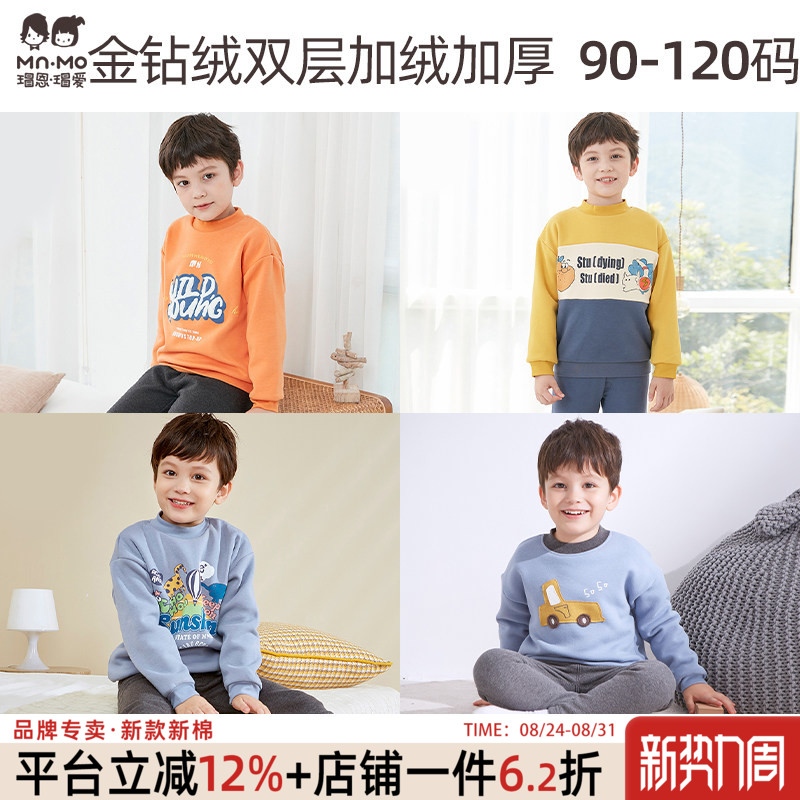断码特价瑁恩瑁爱男童双层加绒加厚金钻绒保暖内衣套装冬秋衣秋裤