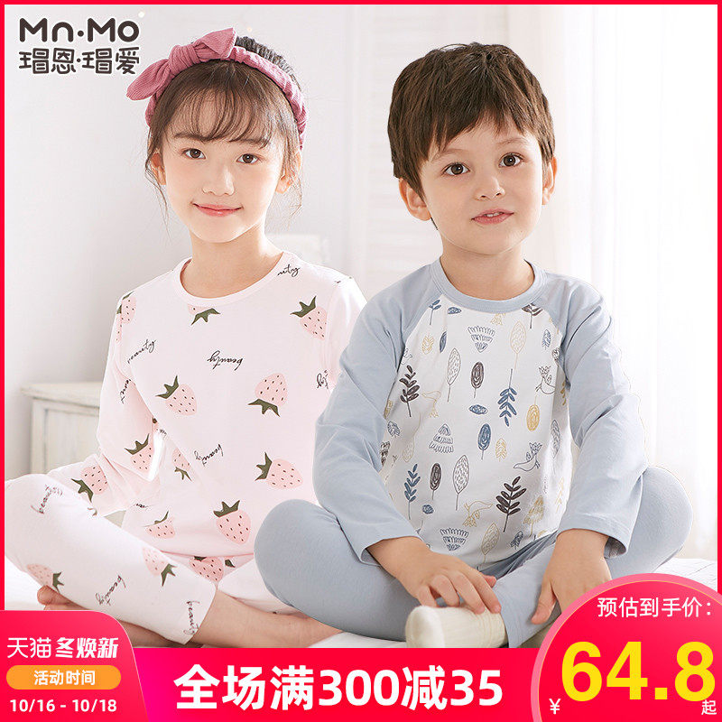瑁恩瑁爱20秋冬男女童宝宝中大童儿童弹力精梳棉秋衣秋裤内衣套装