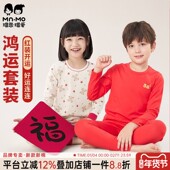 瑁恩瑁爱本命年马年儿童内衣大红色男童女童秋衣秋裤 中大童背心AA
