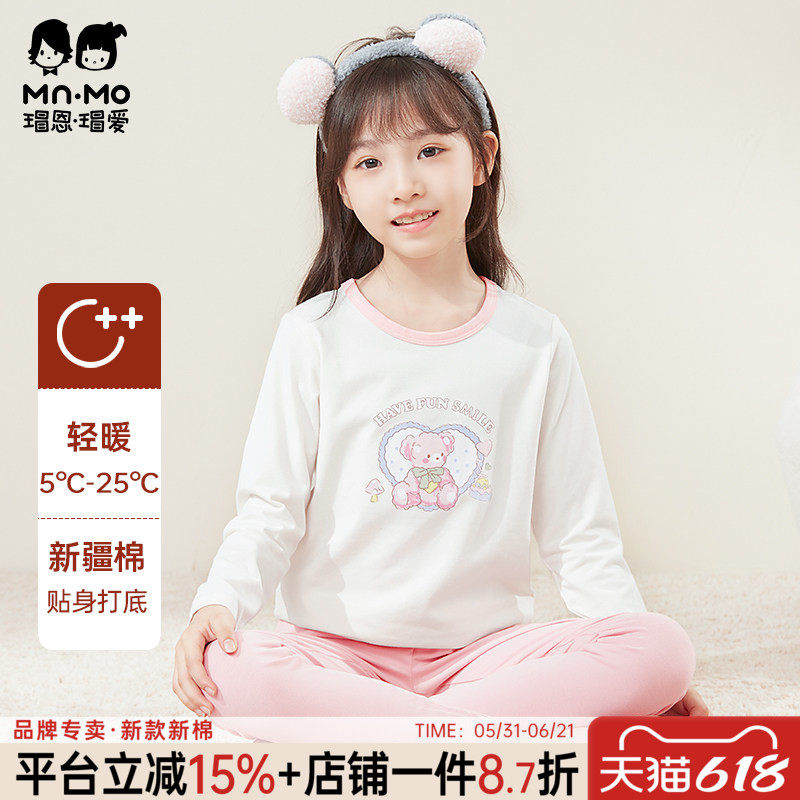 瑁恩瑁爱女童纯棉薄款内衣套装儿童秋衣秋裤小宝宝全棉保暖棉毛衫