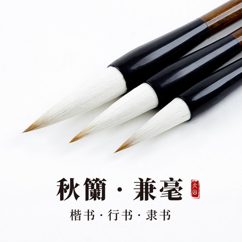 大山皮纸三支加健学生批发毛笔