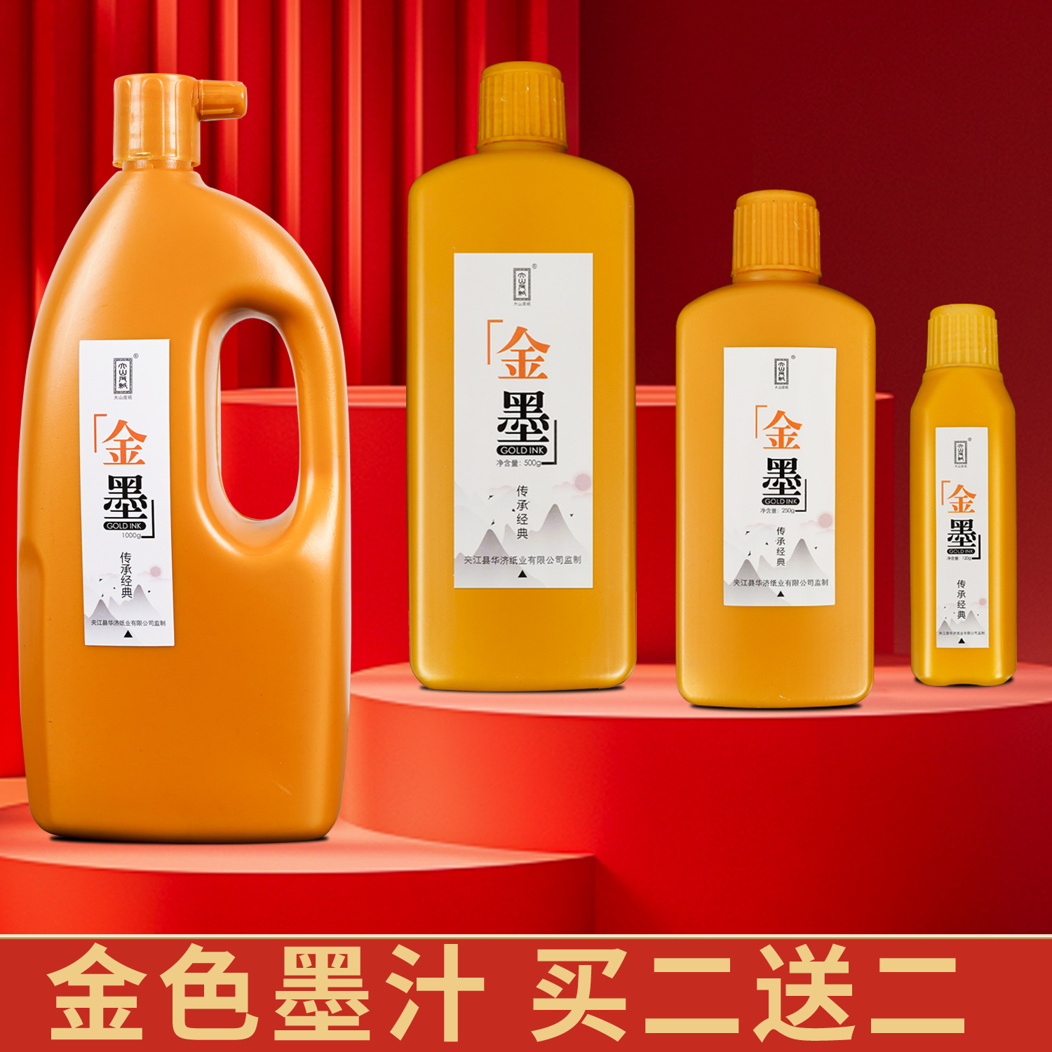 墨汁金墨金色高光金粉写对联的