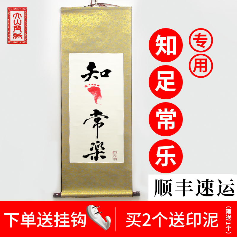 大山皮纸画轴书法空白卷轴全绫精装裱毛笔字挂画横幅挂轴仿古半生半熟宣纸专用纸作品纸裱好国画字画书画定制 Изображение 1 大山皮纸画轴书法空白卷轴全绫精装裱毛笔字挂画横幅挂轴仿古半生半熟宣纸专用纸作品纸裱好国画字画书画定制 Изображение 1