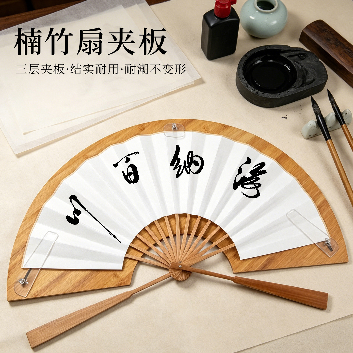 扇规手绘楠木夹板展示架毛笔书法图片