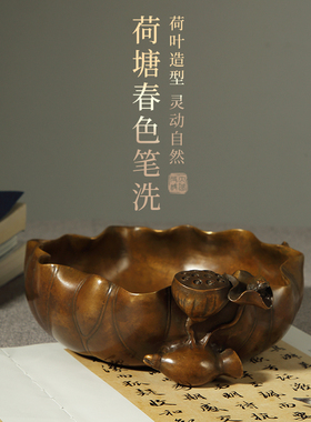 大山皮纸古铜荷塘春色笔洗毛笔书法国画笔洗缸大号文房四宝复古青铜摆件墨汁墨池墨海仿古铜茶洗收藏赠礼