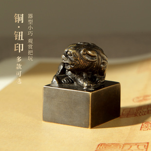 青铜印章篆刻复古铜纽印镇尺龟钮印胚文房四宝书法国画高档用品复古黄铜印坯篆刻毛笔镇纸摆件把玩收藏赠礼