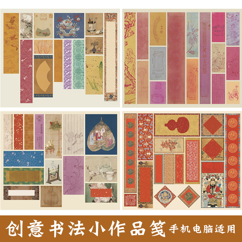 大山皮纸艺术微喷宣纸创意书法小纸条空白手工diy手机电脑仿古半生半熟毛笔创作创意书法条装饰创意贴纸宣纸