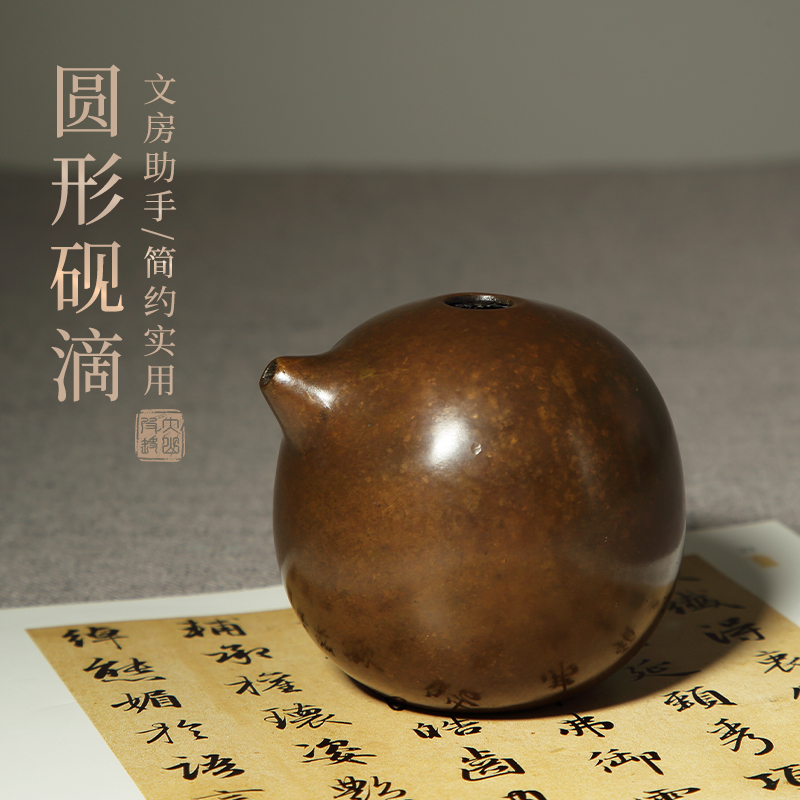 大山皮纸古铜注水把玩赠礼砚滴