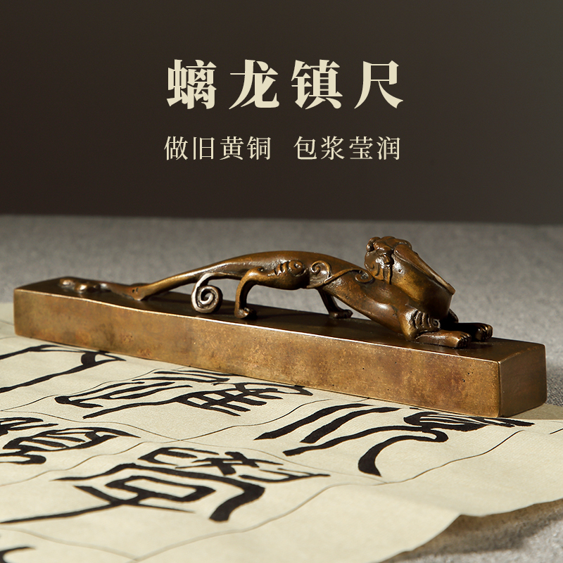 大山皮纸古铜螭龙镇尺仿古创意青铜镇纸文房四宝书法国画高档用品复古书法压纸铜笔架笔搁小摆件收藏把玩赠礼