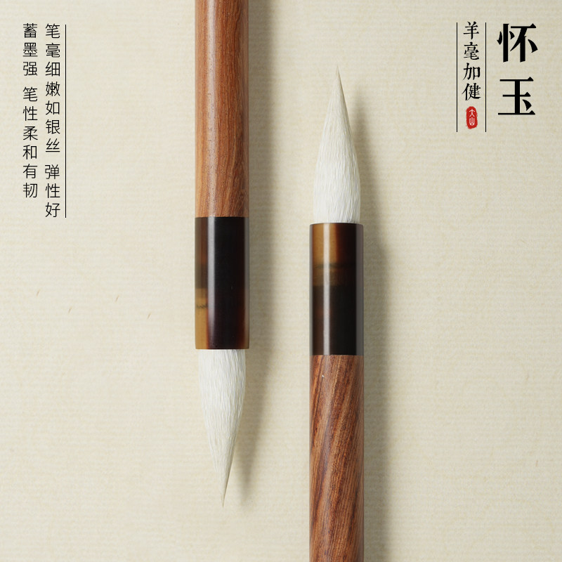 大山皮纸怀玉羊毫中楷毛笔书法专用初学者小楷中号国画楷书隶书行草书王羲之手札高档专业级学生练字软毛笔,文具电教/文化用品/商务用品,毛笔,淘宝优惠券,粉丝福利购,淘宝优惠卷
