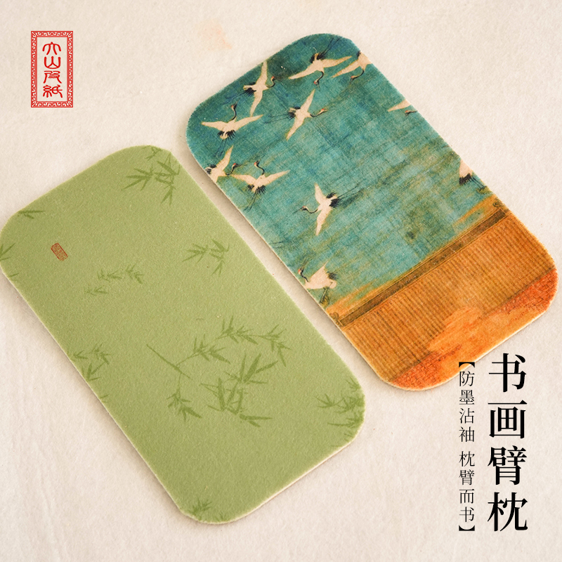 大山皮纸书画皮革羊毛毡垫书法国画专用小毛毡手枕臂垫臂搁迷你小毛毡垫砚台垫子手臂防脏垫彩绘创意书法垫