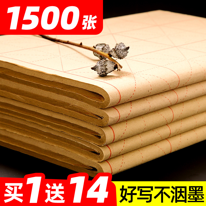 大山皮纸毛边纸米字格9cm28格毛笔纸初学者毛笔字纸宣纸书法专用纸书法练习纸批发100张纯竹浆加厚清仓 Изображение 1 大山皮纸毛边纸米字格9cm28格毛笔纸初学者毛笔字纸宣纸书法专用纸书法练习纸批发100张纯竹浆加厚清仓 Изображение 1