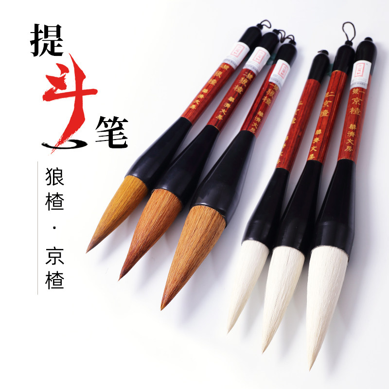 斗笔大号对联专用毛笔狼毫羊毫抓笔写春联的毛笔套装中号小号大字手抓笔联笔榜书写福字的笔提斗国画狼楂京楂