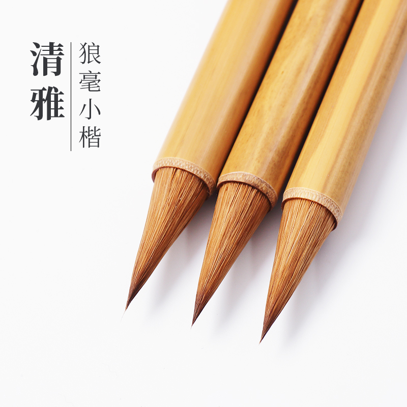 精品毛笔文房四宝高档作品练字笔东北狼尾狼毫书法小楷专用笔抄经笔清雅小楷书法二王手札小行书毛笔作品专用|ruв категории электронный словарь/электрический бумажных книг/канцелярские принадлежности, рисовальный прибор/живописи материалов/каллиграфия товаров, кисть - от Buy2taobao.com для оказания профессиональной услуги покупки агента Taobao