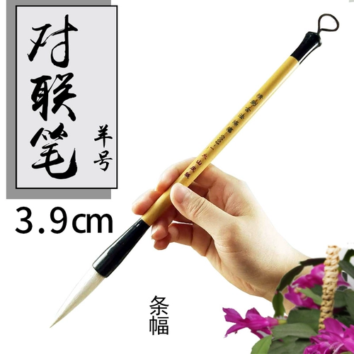 Дашанская кожаная бумага весна фестиваль куплет Drial Принесите книгу овцевых книг Lishi Книга книги каллиграфия каллиграфия большая победа