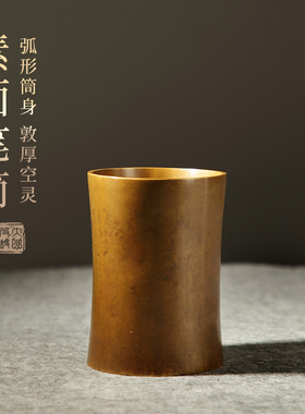 大山皮纸青铜素面笔筒文房四宝桌面收纳书法国画高档简约毛笔笔桶仿古中国风笔筒收纳盒复古铜器摆件收藏赠礼