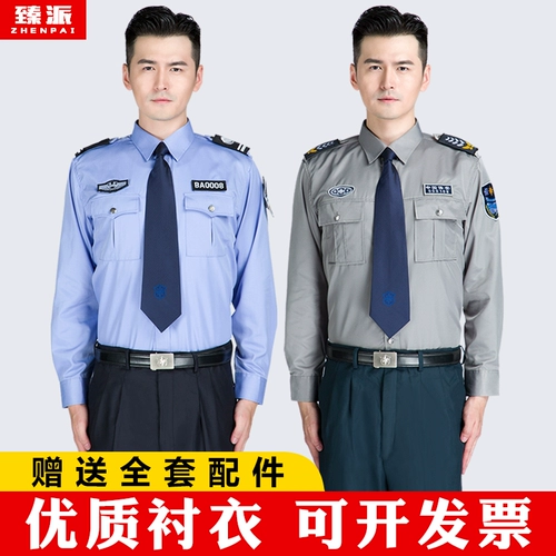 Осенняя рубашка для работы, зимняя униформа, комплект подходит для мужчин и женщин