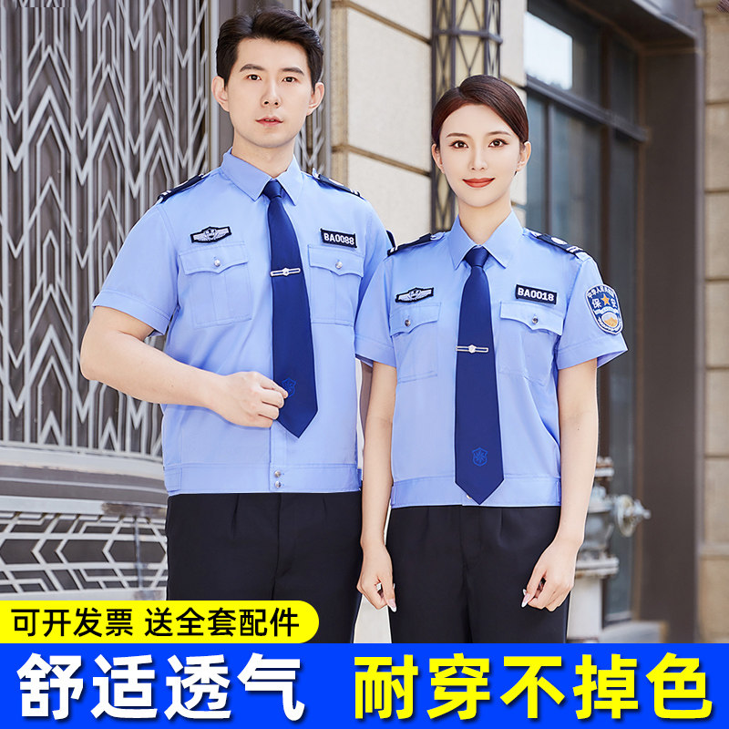 2026新款保安工作服夏款夏装短袖衬衫物业全套夏季安保制服套装男图片