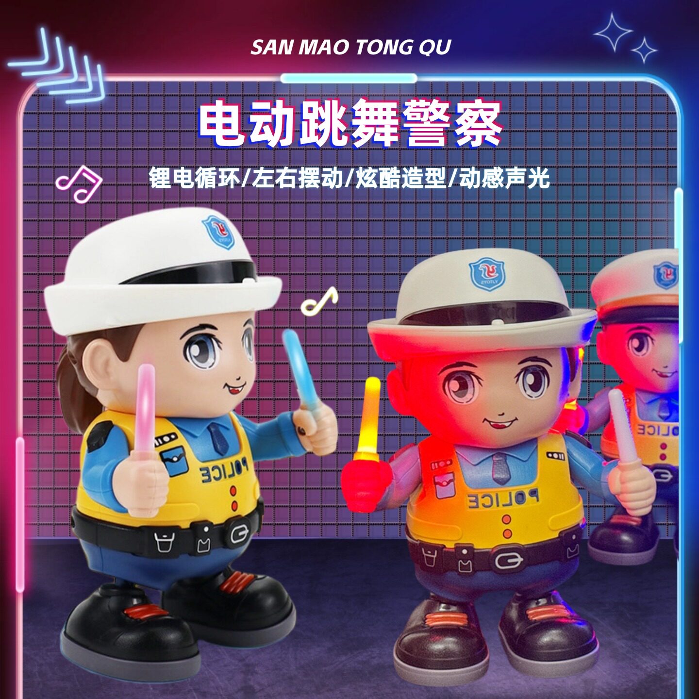 电动儿童玩具跳舞警察公仔早教益智音乐灯光网红机器人手办礼物
