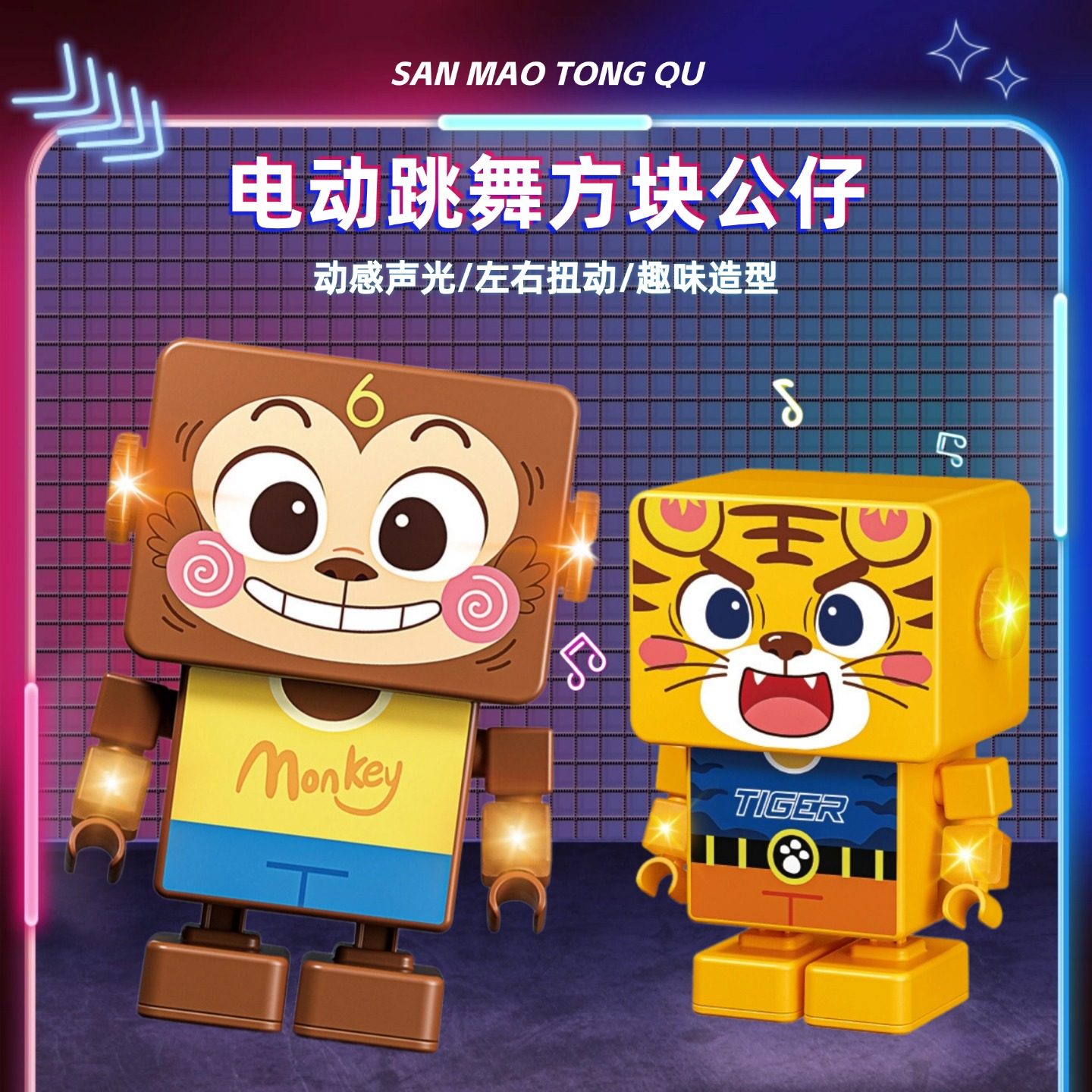 早教益智电动跳舞灯光音乐方块机器人公仔儿童玩具0到1岁宝宝礼物