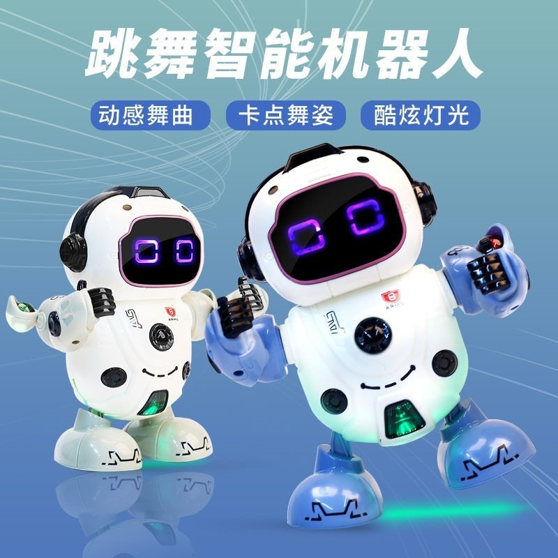 早教智能跳舞机器人儿童电动玩具灯光音乐益智男女创意生日礼物