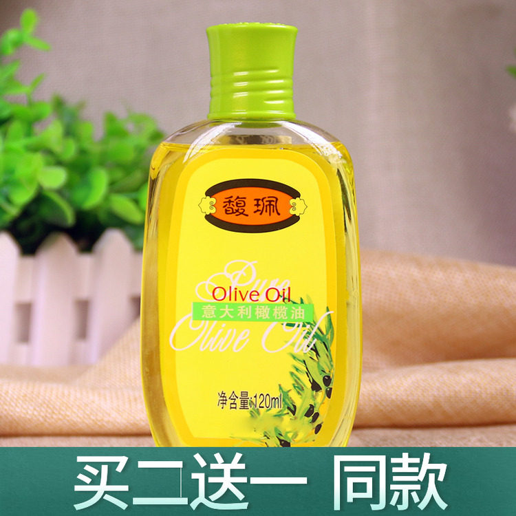 馥珮意大利橄榄油按摩护肤保湿卸妆油身体护理乳防干裂手足霜