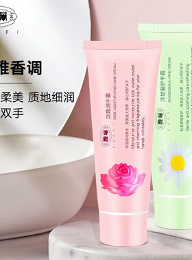 馥珮护手之美特惠装玫瑰润手霜+洋甘菊护手霜80g2支保湿滋润套装