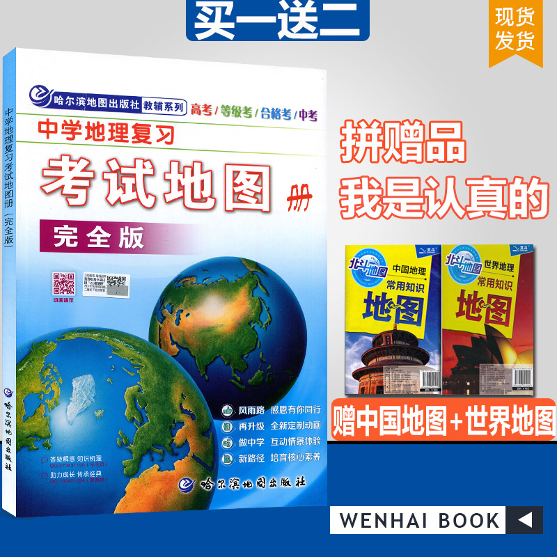 黑客攻防入門易學第三版