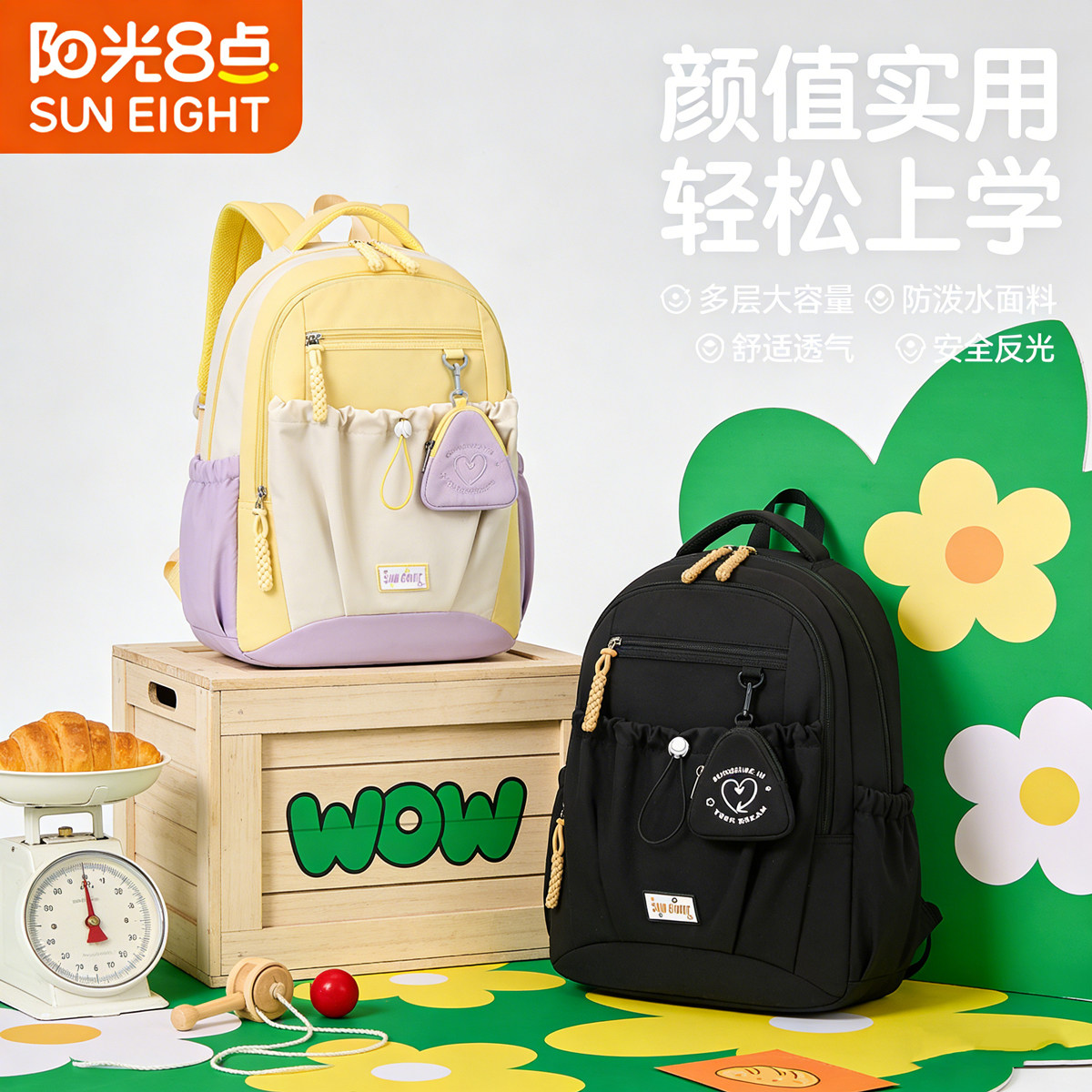 阳光8点双肩包女容量大初高中书包男多巴胺五六年级轻便旅游背包
