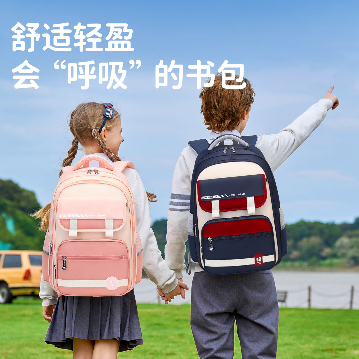 阳光8点4年级-初中护脊减负书包图片