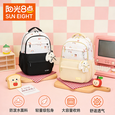 阳光8点多巴胺五年级到初中书包