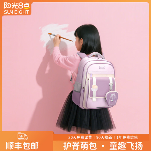 阳光8点3-6年级男女轻便书包
