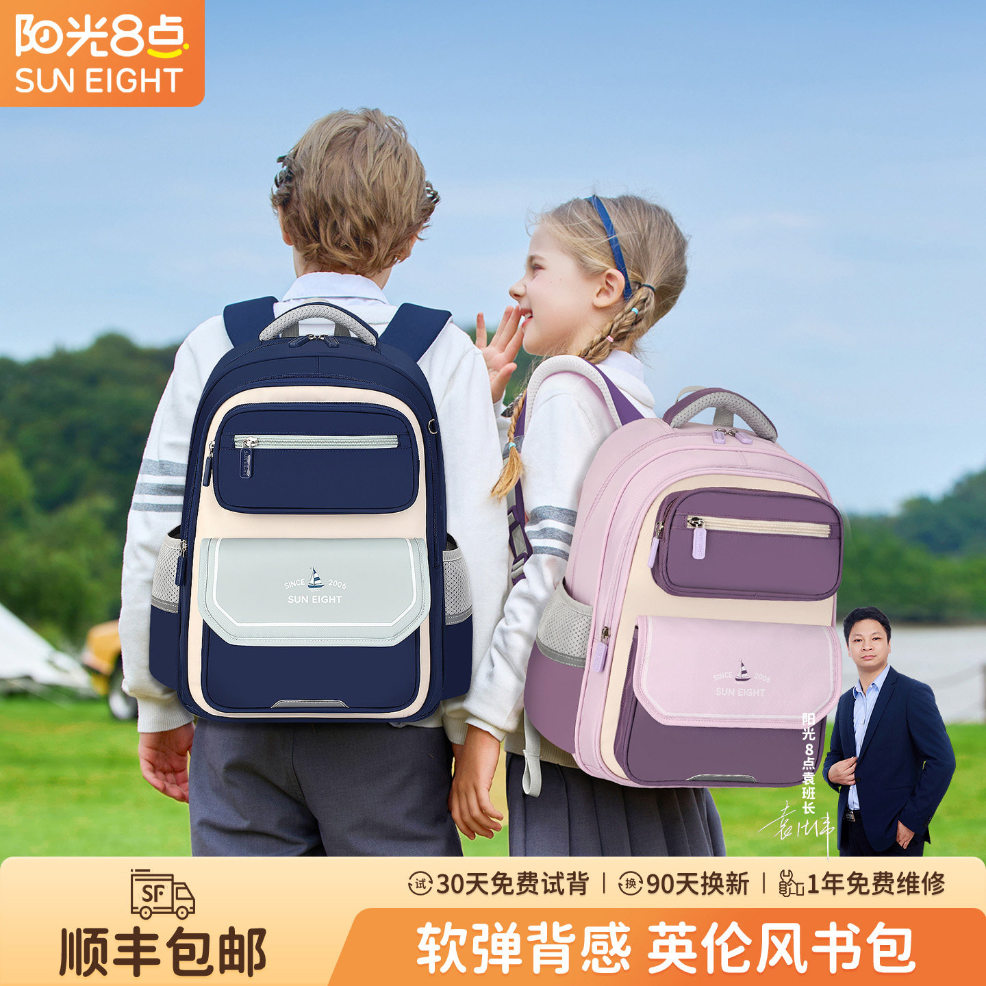 阳光8点书包女生小学生护脊减负超轻女孩男童儿童一三四到六年级