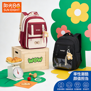 阳光8点大容量女初中生书包减负高中双肩五六年级轻便男学生书包