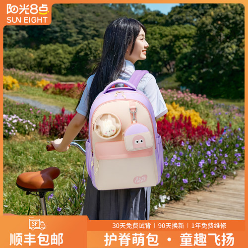 阳光8点初高中生减负大容量书包