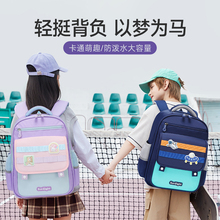 小学生书包1-3年级2024新款护脊减负男童女孩双肩轻便儿童背包