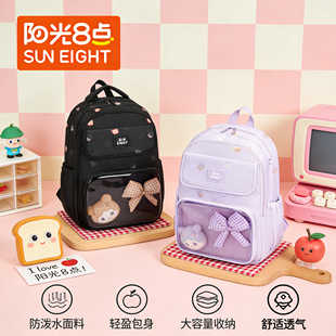 阳光8点初中生书包女大容量高中防水五到六痛包减负护脊双肩包