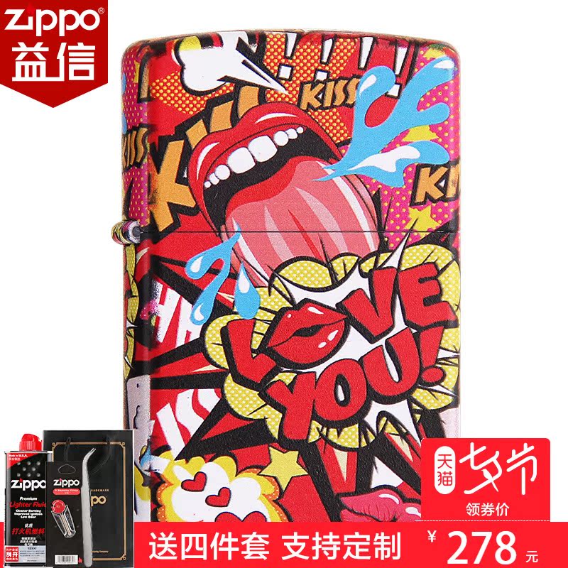 zippo打火機正版zppo正品zipoo原裝男士愛情涂鴉情人節限量定制zp
